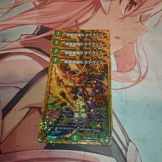 極楽轟破5.S.トラップ