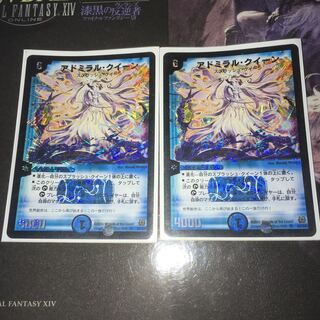 アドミラル・クイーン