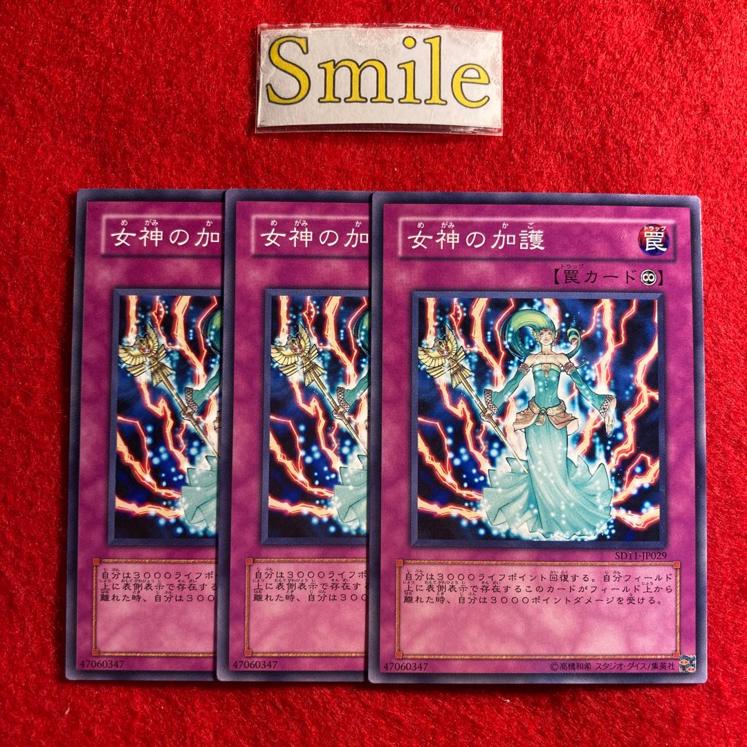 女神の加護#2264