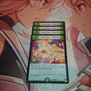 トレジャー・マップ