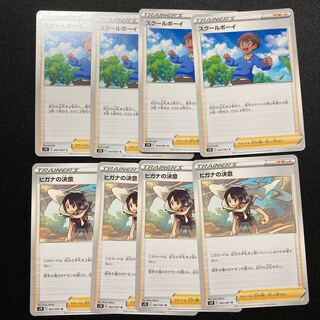 ヒガナの決意 U スクールボーイ C