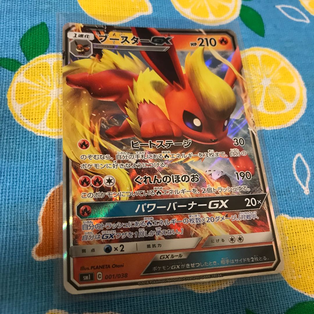 炎・ブースターGX &イーブイGXセット☆おまけカード付き 1枚