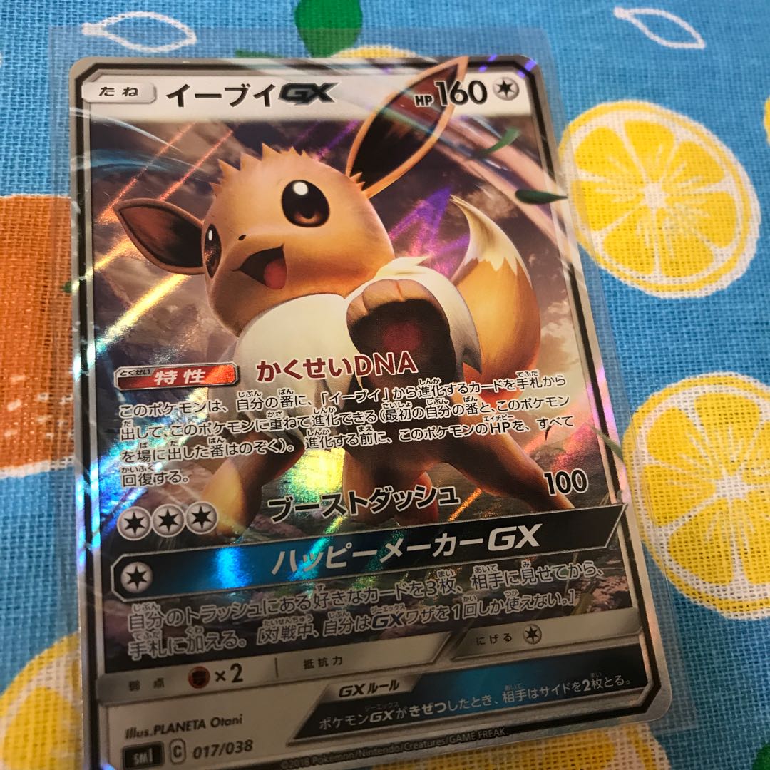 炎・ブースターGX &イーブイGXセット☆おまけカード付き 1枚