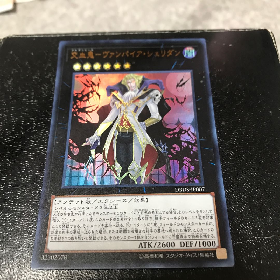 交血鬼-ヴァンパイア・シェリダン ウルトラレア