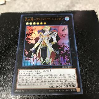 交血鬼-ヴァンパイア・シェリダン ウルトラレア