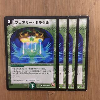 フェアリー・ミラクル×4