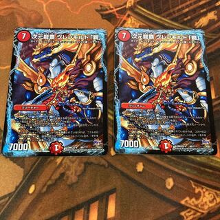 次元龍覇 グレンモルト「覇」