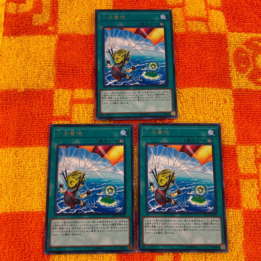 即発送 一点着地 レア3枚① ぽん魔