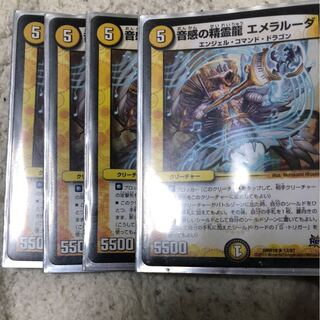 音感の精霊龍エメラルーダ