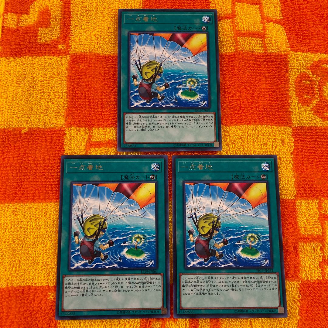 即発送 一点着地 レア3枚② ぽん魔