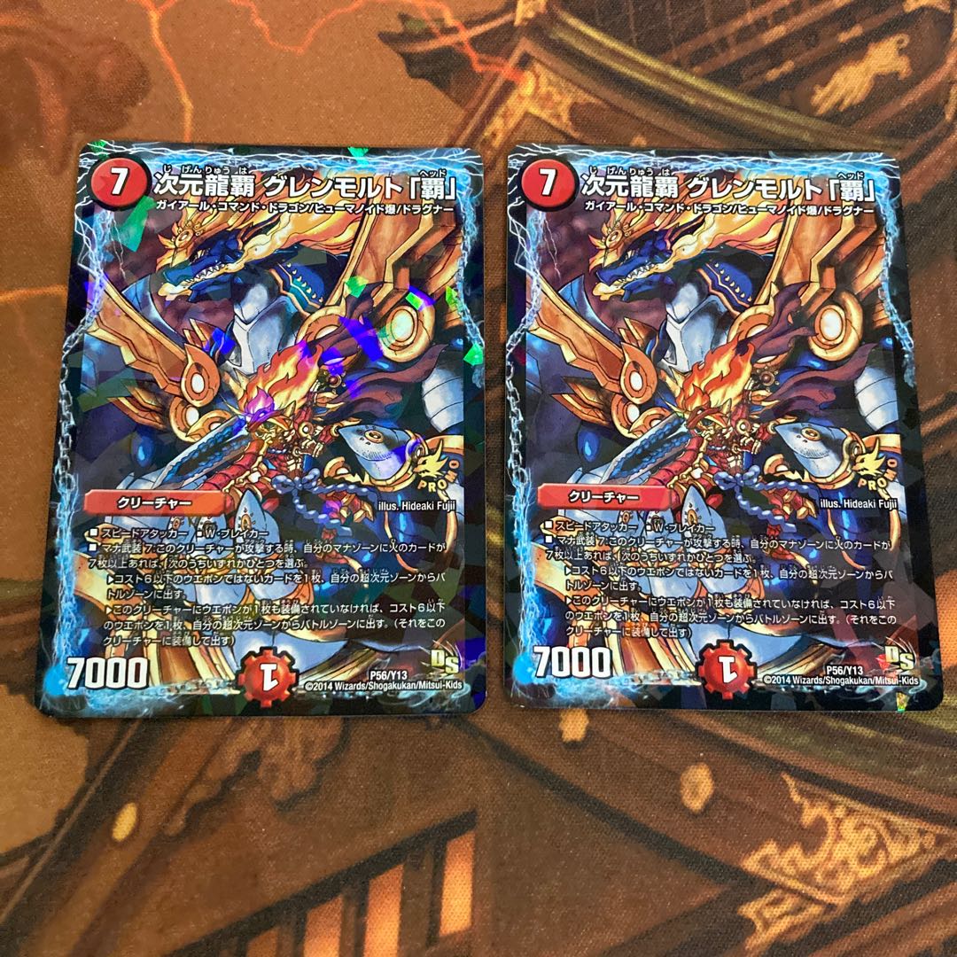 Promo] Dimensional Dragon King Glenmordt "Ha