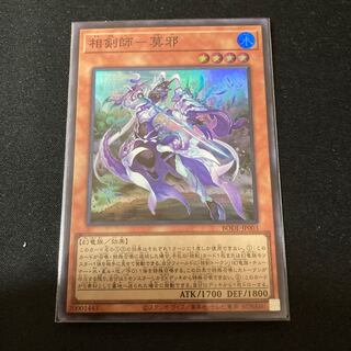 相剣師-莫邪 スーパーレア