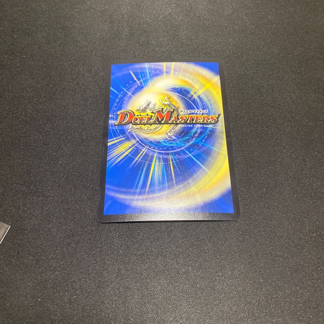 超戦龍覇 モルトNEXT(20thレア仕様)