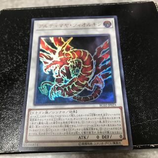 アルティマヤ・ツィオルキン ウルトラレア