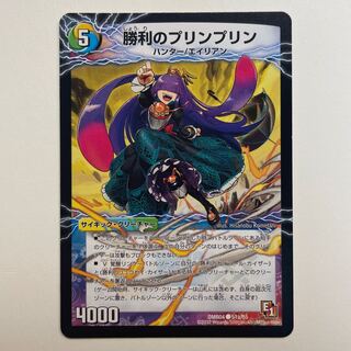 勝利のプリンプリン｜唯我独尊ガイアール・オレドラゴン(中)