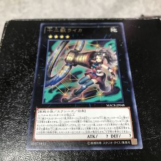 十二獣ライカ レア