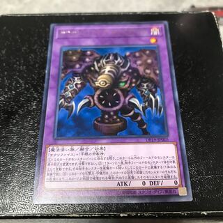 サウザンド・アイズ・サクリファイス レア