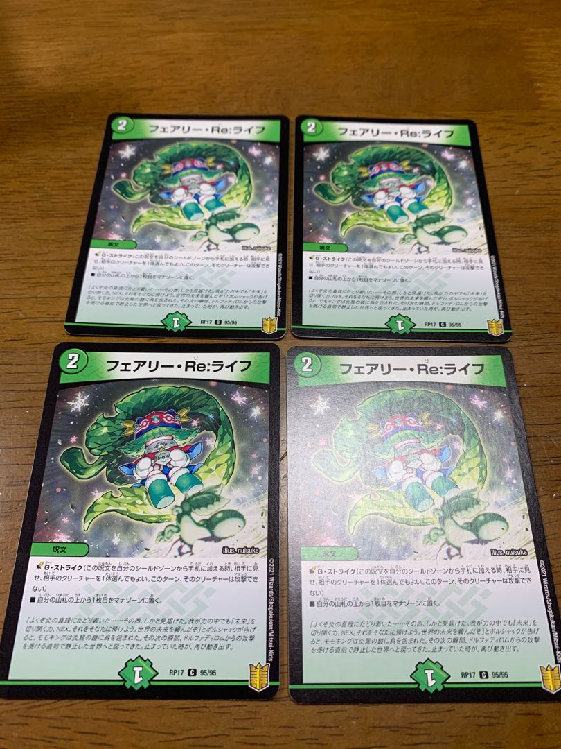 フェアリー・Re:ライフ