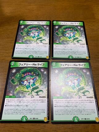 フェアリー・Re:ライフ