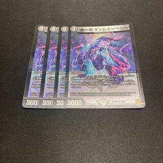 虚∞龍 ゲンムエンペラー