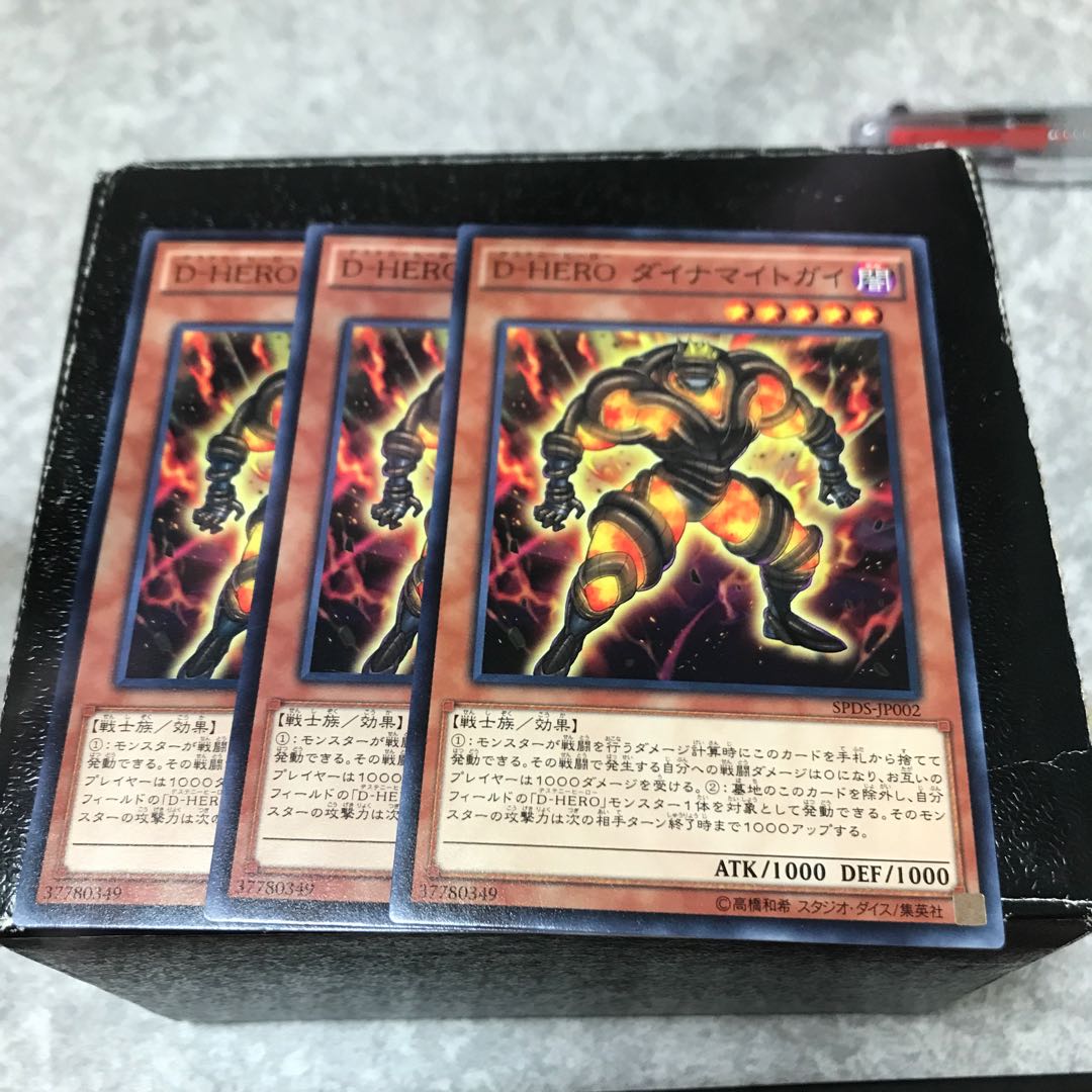 D-HERO ダイナマイトガイ ノーマル3枚