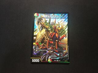 龍仙ロマネスク