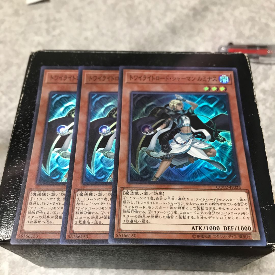トワイライトロード・シャーマン ルミナス スーパーレア3枚 3枚