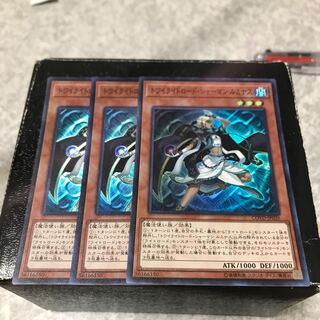 トワイライトロード・シャーマン ルミナス スーパーレア3枚 3枚