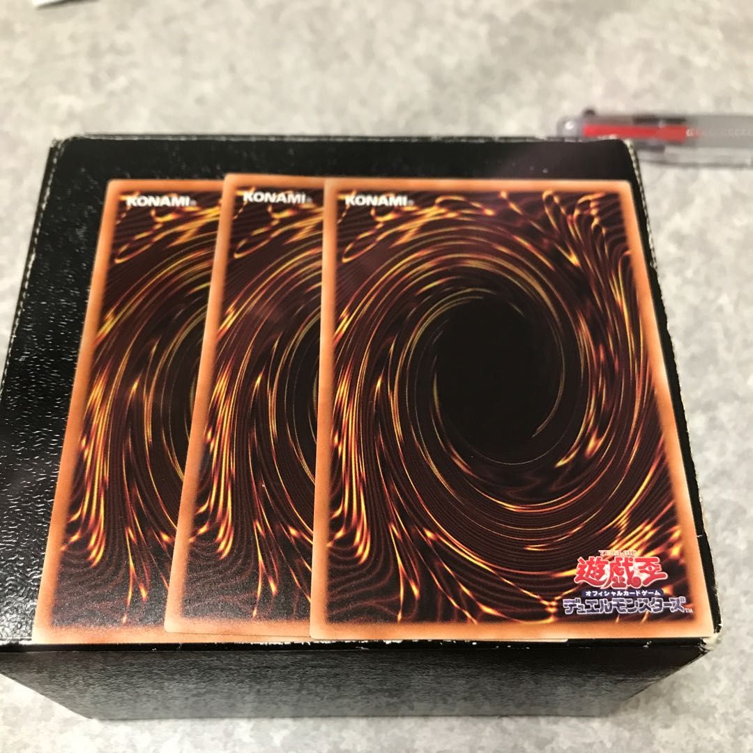 邪竜星-ガイザー レア3枚