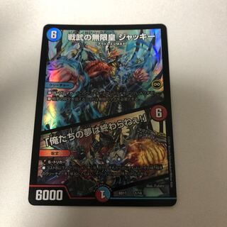 Infinite Emperor of Warrior War Jackie｜"Our Dreams Never End!