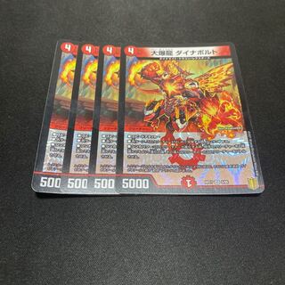 大爆龍 ダイナボルト