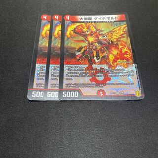 大爆龍 ダイナボルト