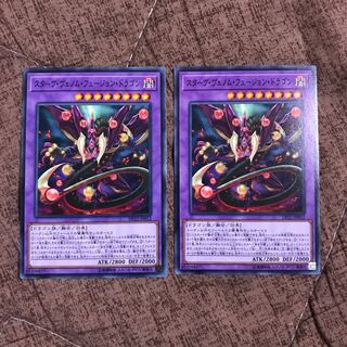 スターヴヴェノムフュージョンドラゴン2枚 ノーマル