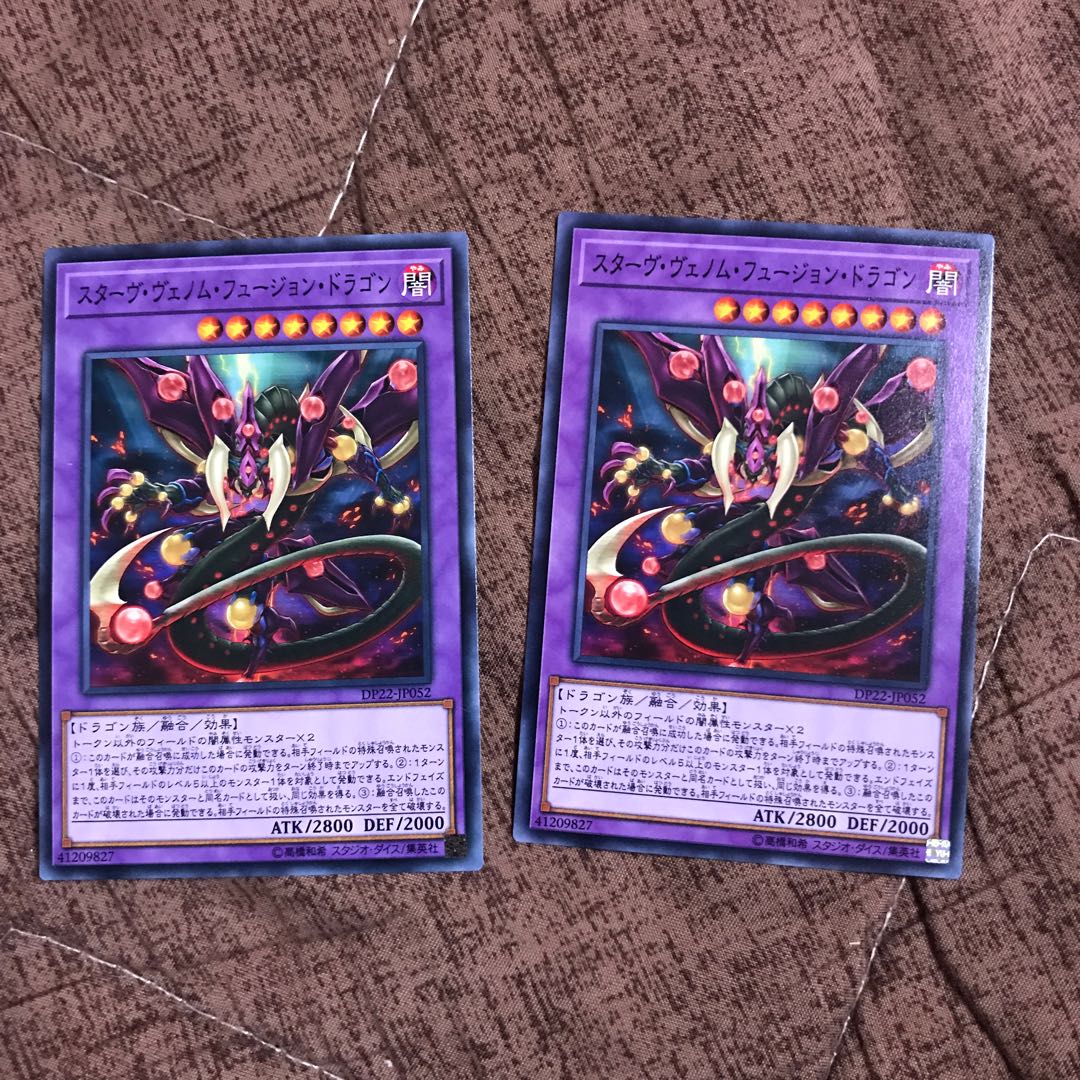 スターヴヴェノムフュージョンドラゴン2枚 ノーマル
