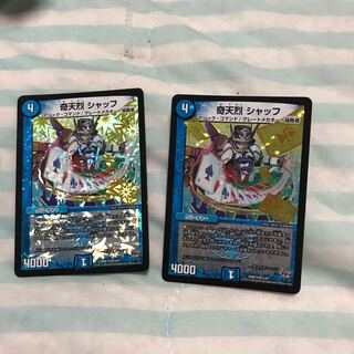 奇天烈 シャッフ