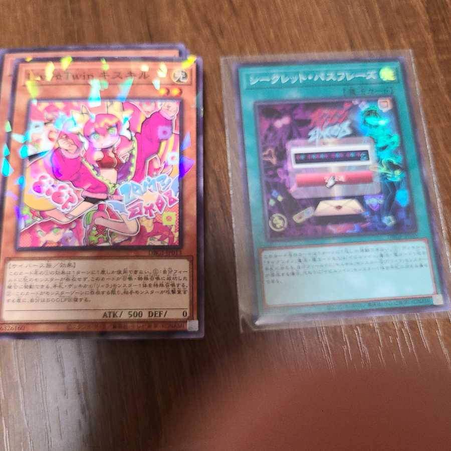 シークレット・パスフレーズ　その他のカード付き