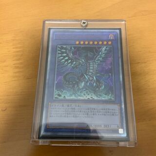 遊戯王 ブルーアイズカオスMAXドラゴン 20th