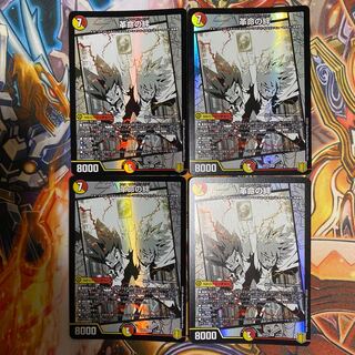 Restructer Revolution bond set of 4