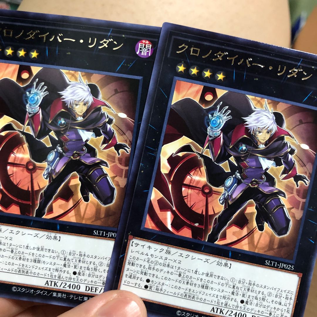 クロノダイバー・リダン レア