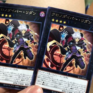 クロノダイバー・リダン レア