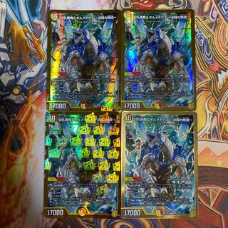 切札勝舞&ボルメテウス -決闘の物語-4枚セット