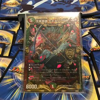 王来英雄 モモキングRX