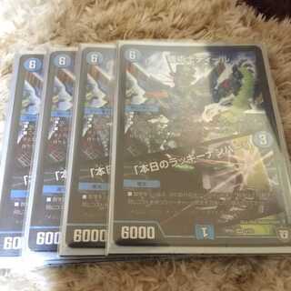 機術士ディール 本日のラッキーナンバー