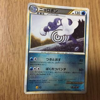 Miller Poliwrath L1