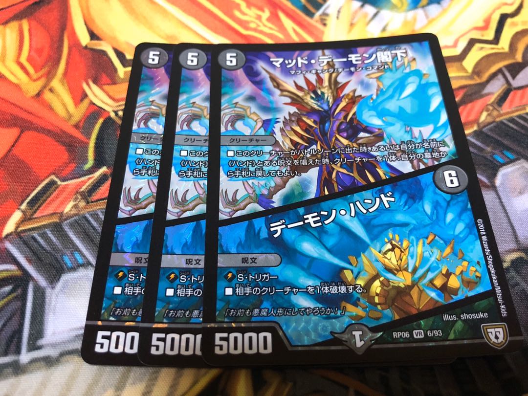 マッド・デーモン閣下