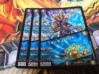 マッド・デーモン閣下