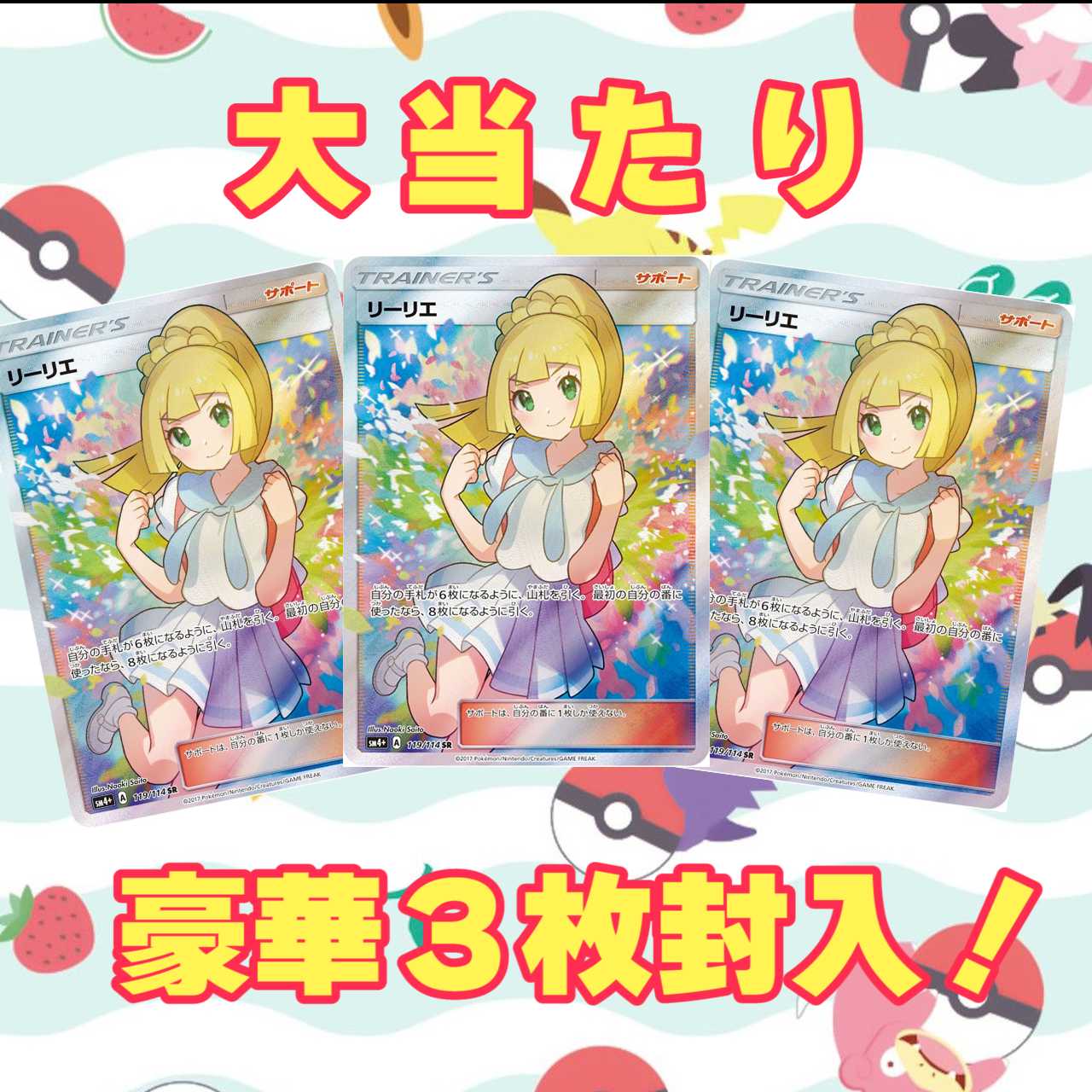 【10口購入用】スタートダッシュキャンペーン開催!1P1000円オリパ!