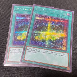 最安値　サイバネット・マイニング シークレットレア