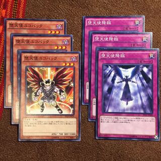 遊戯王OCG 堕天使降臨 堕天使ユコバック ノーマル デッキパーツ