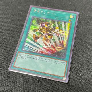 緊急テレポート シークレットレア